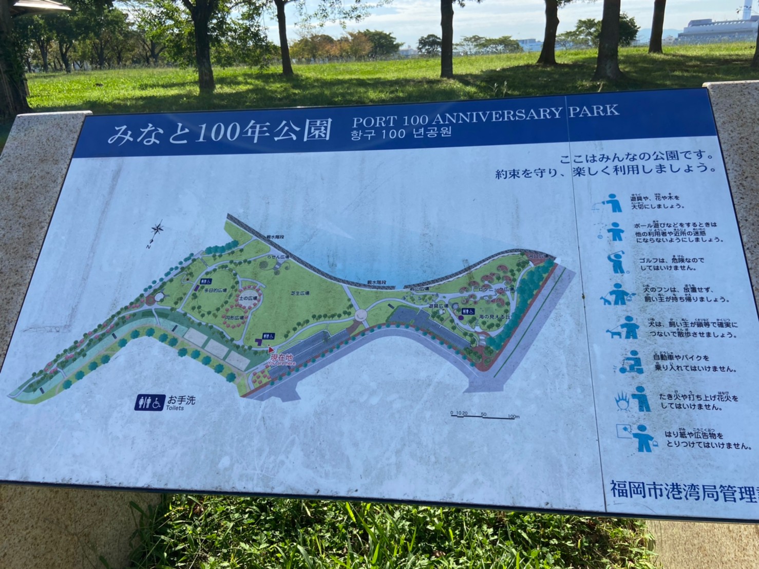 香椎浜ふ頭 みなと100年公園 は美しい博多湾を一望できる広大な臨海公園 Fuk813