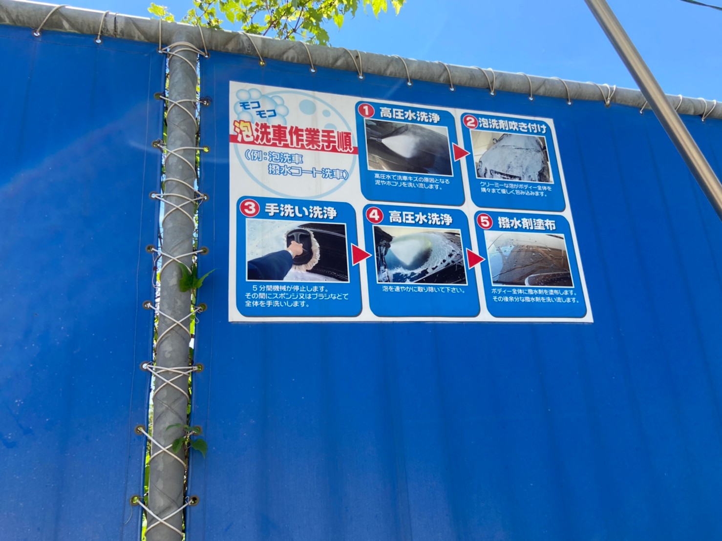 筥松】高架下で好立地！周りの人や時間を気にせず利用できる「コイン洗車JOE」 | FUK813