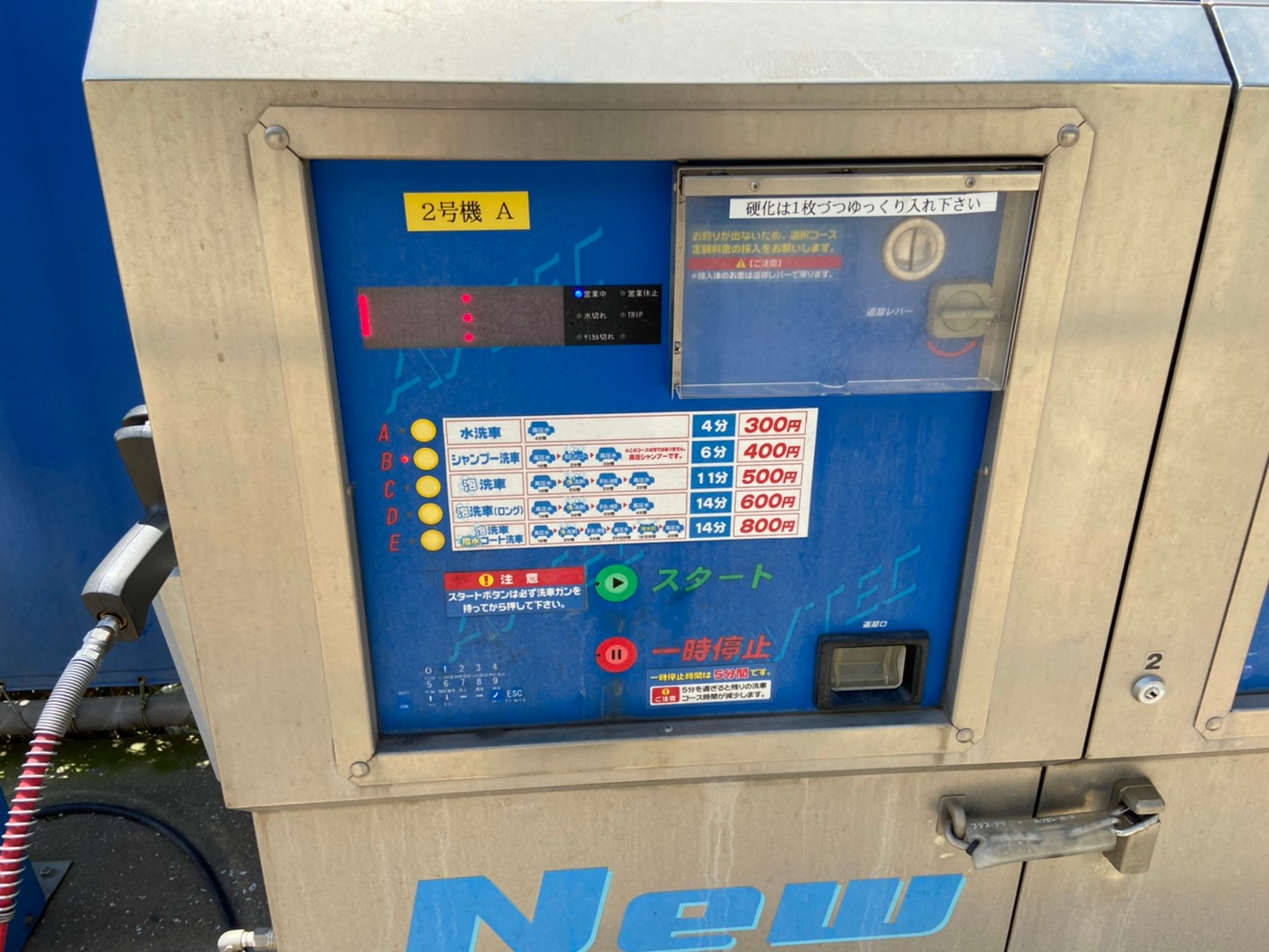 筥松】高架下で好立地！周りの人や時間を気にせず利用できる「コイン洗車JOE」 | FUK813