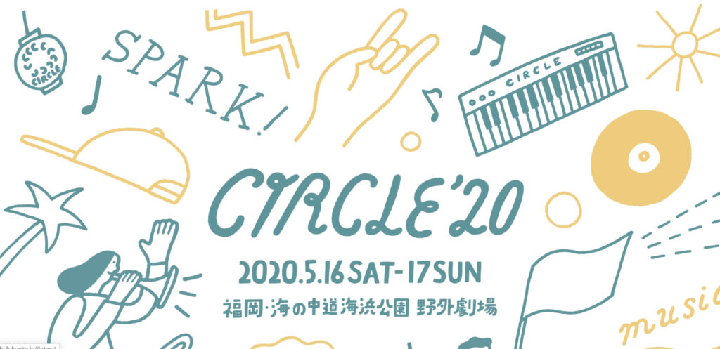 海の中道 今年も開催 福岡の定番音楽フェス Circle 5 16 17 Fuk813