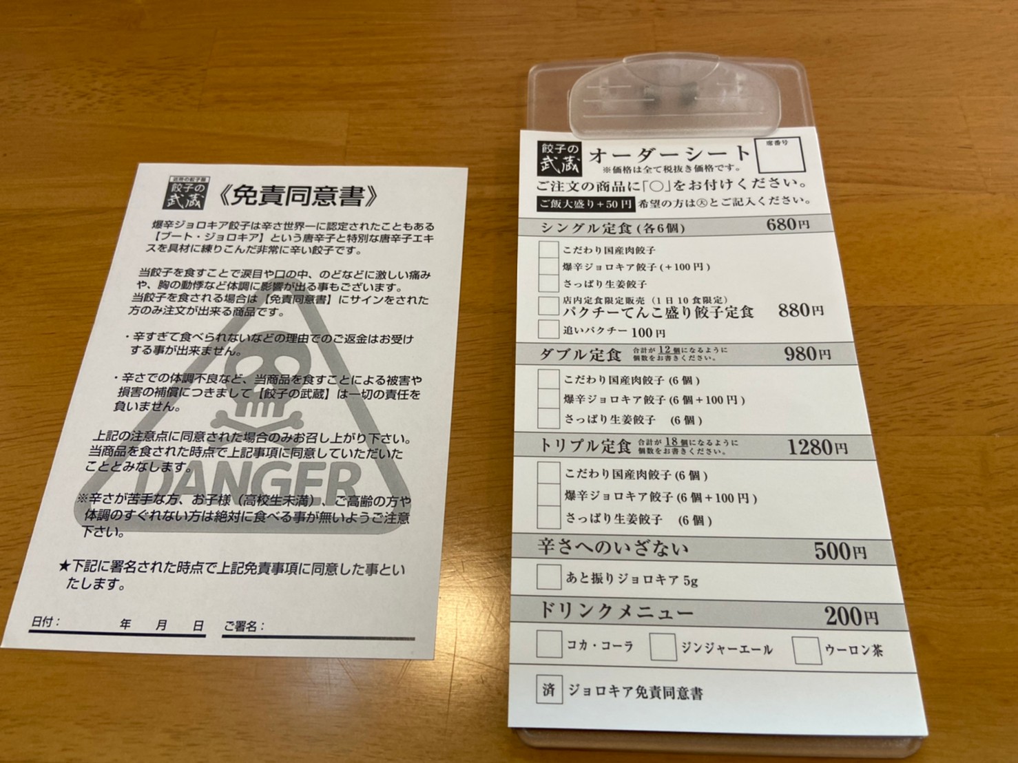 名島 餃子の武蔵 はwithコロナに対応した新形態の餃子専門店 名物 爆辛ジョロキア餃子 は日本一の辛さ Fuk813