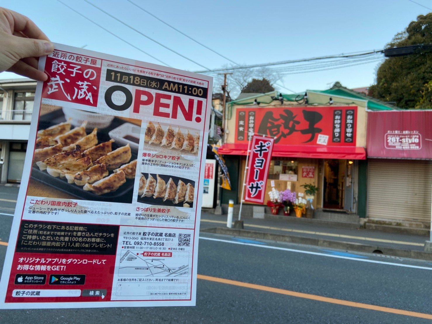 名島 餃子の武蔵 はwithコロナに対応した新形態の餃子専門店 名物 爆辛ジョロキア餃子 は日本一の辛さ Fuk813