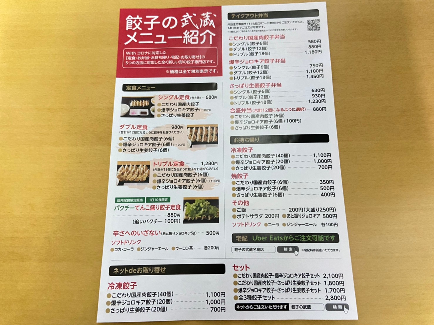 名島】「餃子の武蔵」はWithコロナに対応した新形態の餃子専門店！名物「爆辛ジョロキア餃子」は日本一の辛さ!! | FUK813