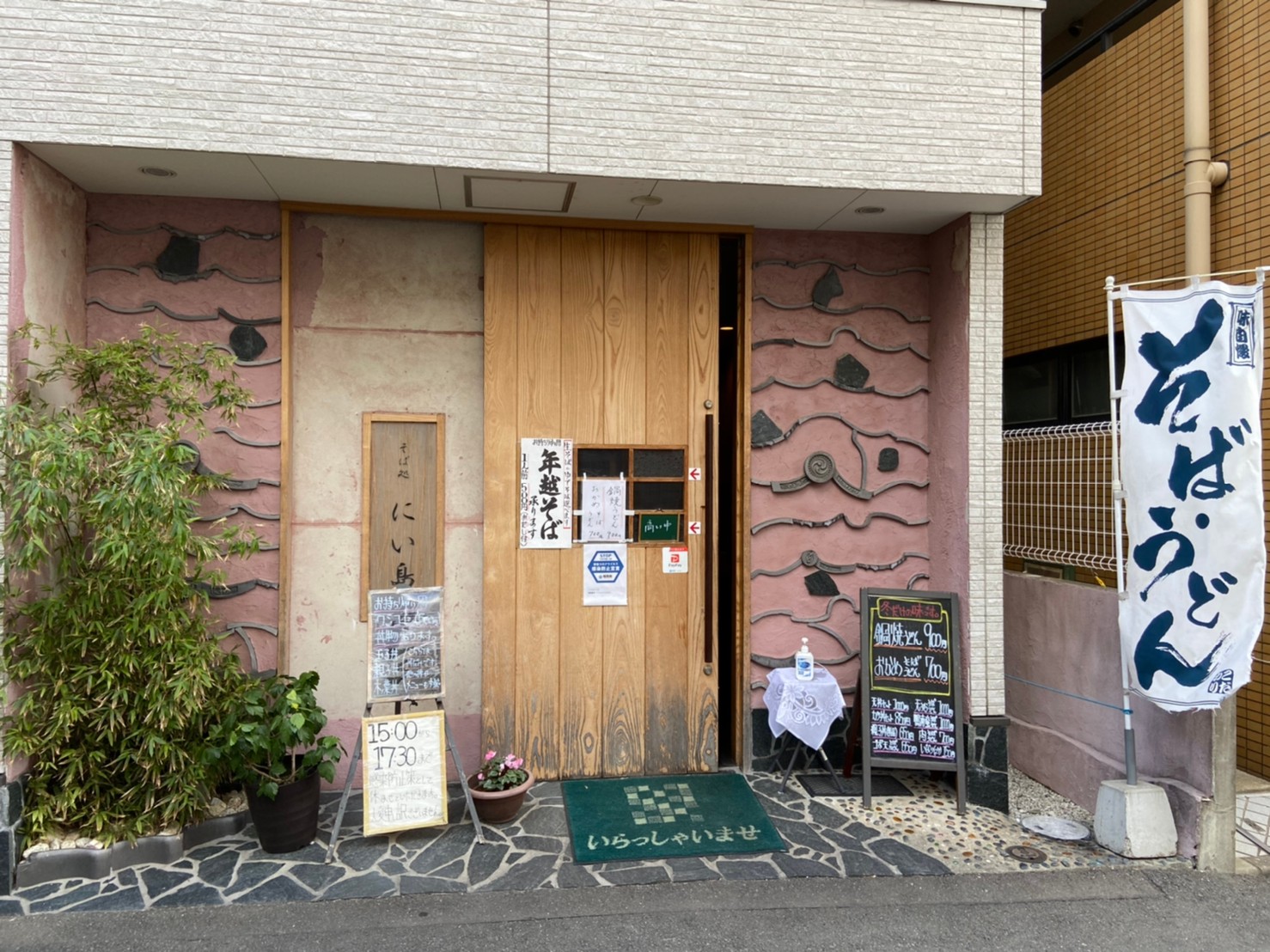 馬出 福岡市東区で年越そばがテイクアウト お持ち帰りできるお店 そば処 にい島 Fuk813