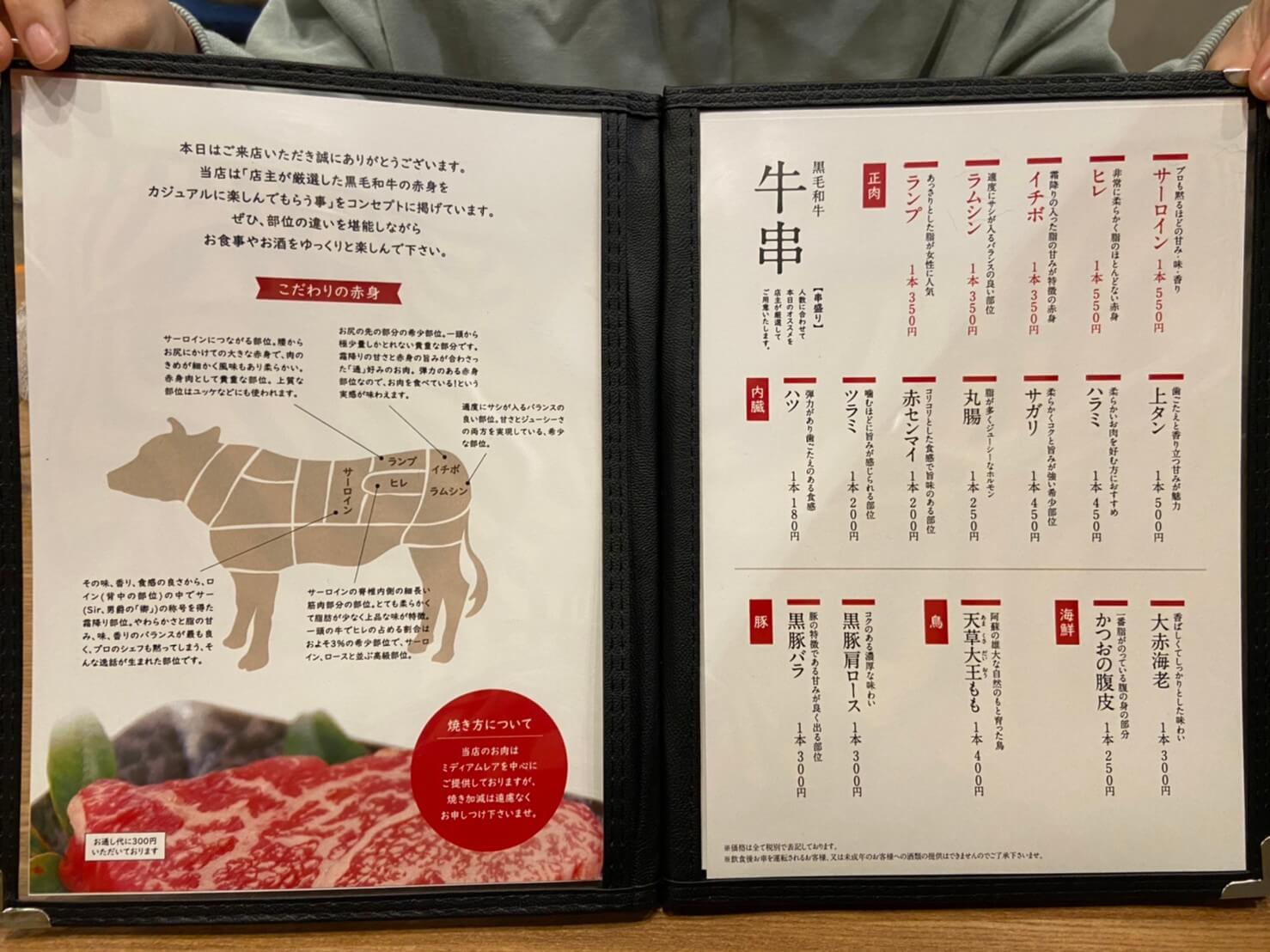 土井 New Open 肉炉端 さかいめし は厳選黒毛和牛をお手頃に堪能できる贅沢な牛串居酒屋 Fuk813